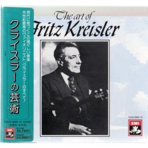 クライスラーの芸術