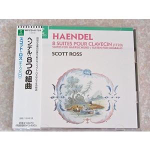ヘンデル:8つの組曲