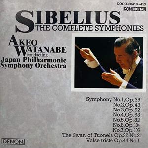 シベリウス交響曲全集(デジタル