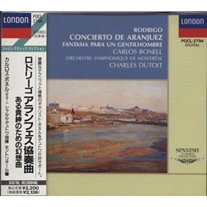 アランフェス協奏曲