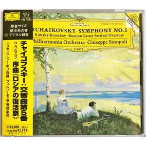 チャイコフスキー:交響曲第5番