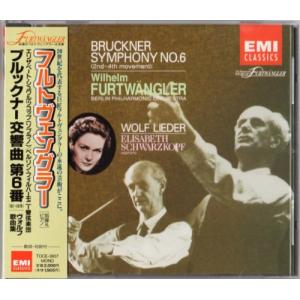 ブルックナー:交響曲第6番