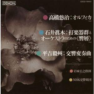 高橋悠治:オルフィカ