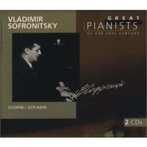 20世紀の偉大なるピアニストたち ~ヴラディーミル・ソフロニツキー
