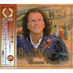 アンドレ・リュウ ロマンチック・パラダイス~リミテッド2CDエディション