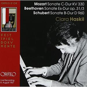 1957年ザルツブルク・リサイタル