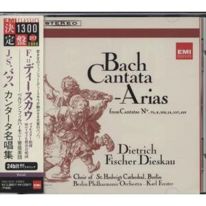 バッハ:カンタータ名唱集