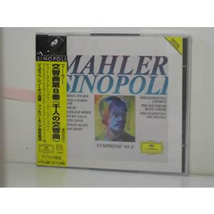 マーラー:交響曲第8番 変ホ長調(千人の交響曲)