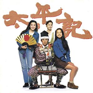 NHK大河ドラマ「太平記」の音楽