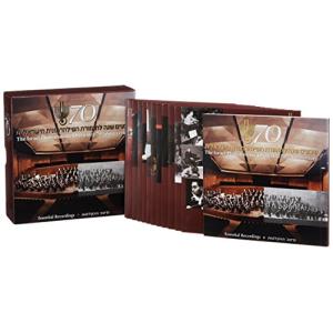 Various: Israel Philharmonic 7