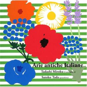 イタリア古典歌曲をうたう (Arie antic...の商品画像