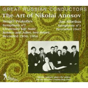 Art of Nikolai Anossov