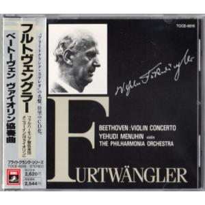 ベートーヴェン:ヴァイオリン協奏曲の商品画像
