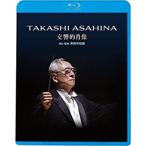 朝比奈隆 交響的肖像 (Takashi Asahina A Symphonic portrait) 2Blu-ray 国内プレス 日本語帯・