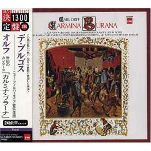 オルフ:カルミナ・ブラーナ