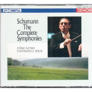 シューマン:交響曲全集