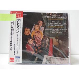 プロコフィエフ:ピーターと狼