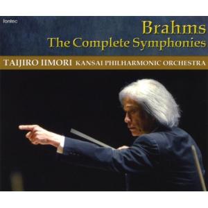 ブラームス:交響曲全集