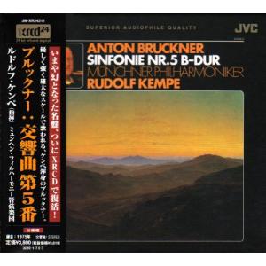 ブルックナー:交響曲第5番