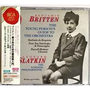 ブリテン:青少年のための管弦楽入門