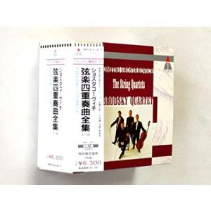 ショスタコーヴィチ:弦楽四重奏