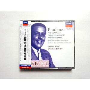 プーランク : 管弦楽・協奏作品全集