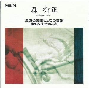 思索の源泉としての音楽