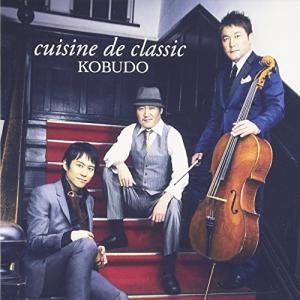 cuisine de classicの商品画像