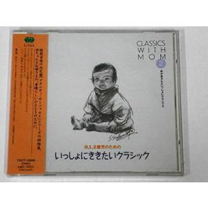 おかあさんといっしょにクラシッ
