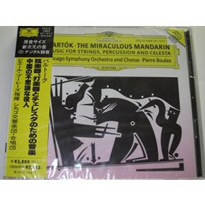 バルトーク:中国の不思議な役人