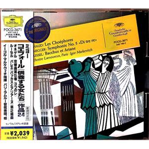 ミヨー:コエフォール