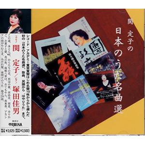 日本のうた名曲選