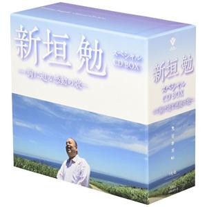 新垣勉スペシャルCD-BOX~胸に迫る感動の歌