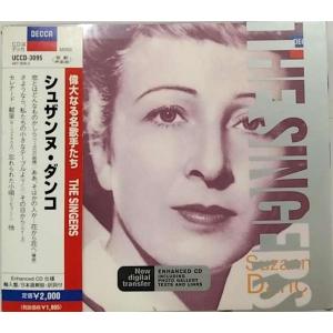 偉大なる名歌手たち THE SINGERS