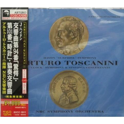 ハイドン:交響曲第94番「驚愕」、第101番「時計」、協奏交響曲