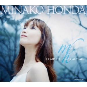 本田美奈子.コンプリート・クラシカル・イヤーズ(DVD付)