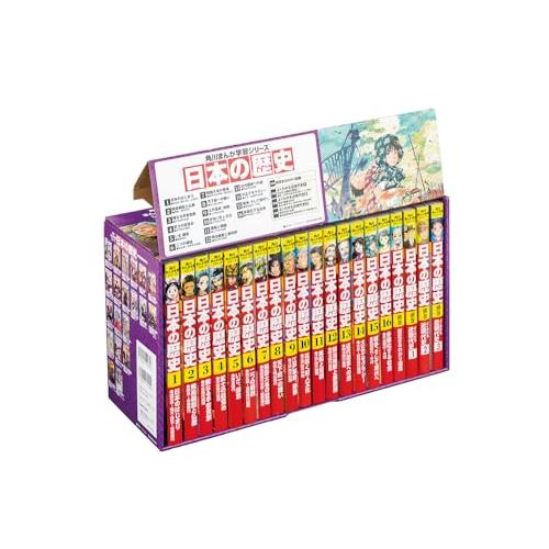 角川まんが学習シリーズ 日本の歴史 全16巻+別巻4冊定番セット