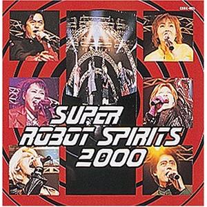 スーパーロボット魂(スピリッツ)2000・春の陣 DVD