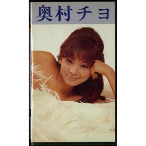 奥村チヨ VHS DVD