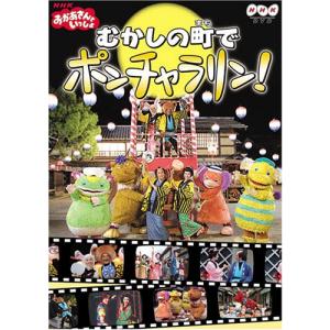 テレビまつりだ ぐ~チョコランタンとともだちいっぱいオンステージ DVD