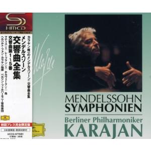 メンデルスゾーン:交響曲全集