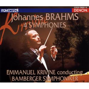 ブラームス:交響曲全集