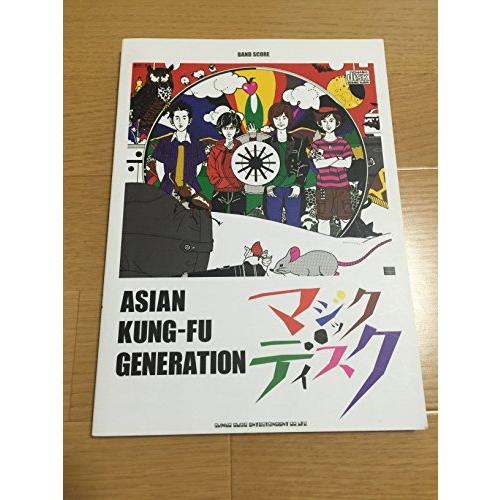 バンド・スコア ASIAN KUNG-FU GENERATION「マジックディスク」 (バンド・スコ...
