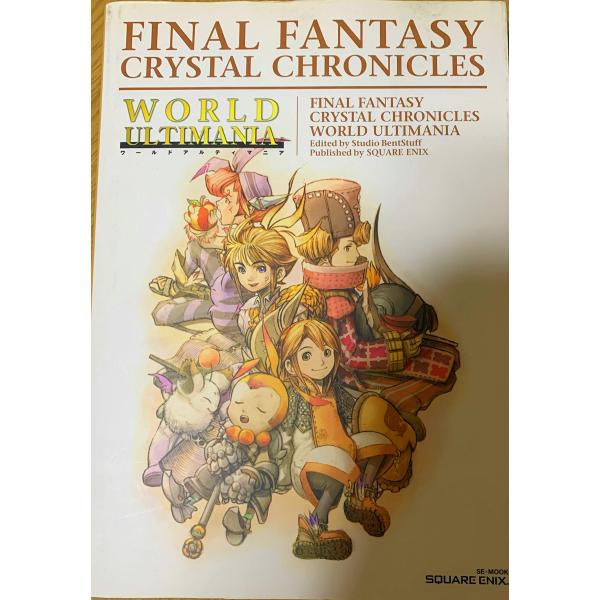 ファイナルファンタジ-・クリスタルクロニクルワ-ルドアルティマニア: Nintendo Game c...