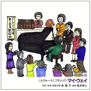 ほら,弾けたお父さんのためのピアノ・レッスン 20