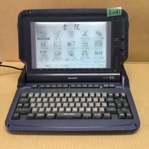 シャープ 中古ワープロ WD-A541の商品画像