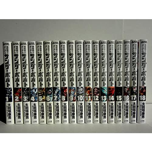 機動戦士ガンダム サンダーボルト　コミック　1-18巻セット