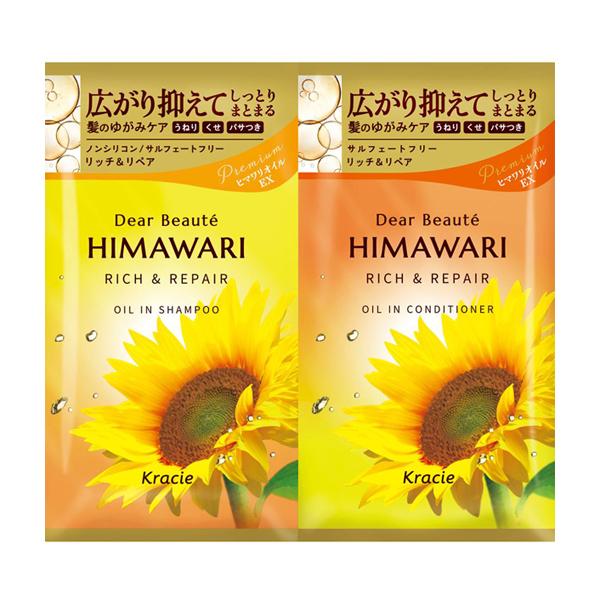 クラシエ ディアボーテ トライアルセット リッチ &amp; リペア シャンプー10ml + コンディショナ...