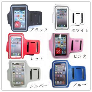 iPhone5対応 スポーツ アームバンド