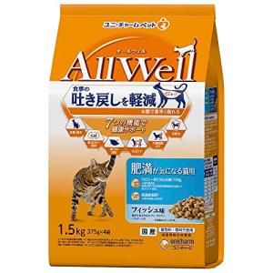 All Well オールウェル キャットフード ドライ 肥満が気になる猫用 フィッシュ味 吐き戻し軽減 1.5ｋg 国産 ユニチャーム｜gs-shopping